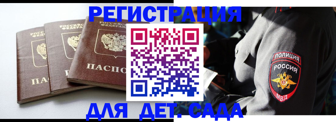 прописка поиск в Опочке